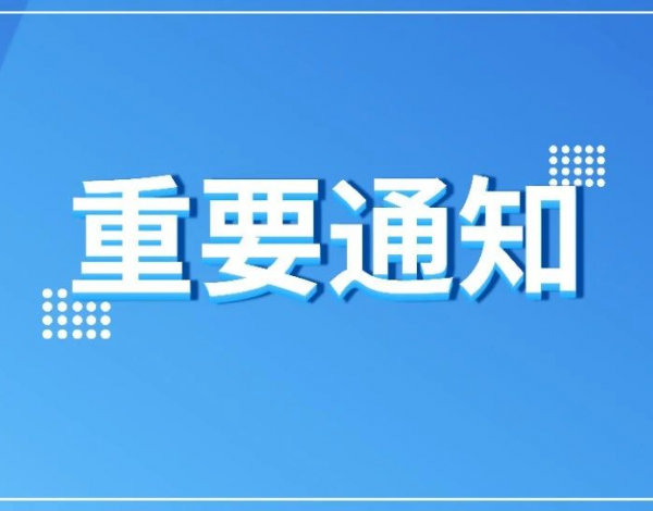 @深圳中考生：2021年高中階段學(xué)?？荚囌猩ぷ靼才哦?！快來(lái)了解！