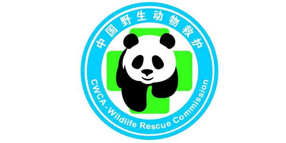 深圳市野生動物救護(hù)中心